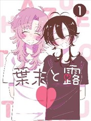 纸上山河 漫画改编作品封面